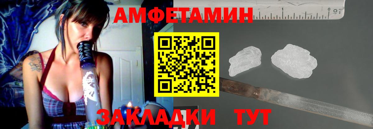 Amphetamine  Amphetamine Розовый  Вход с VPN  Великий Устюг  Amphetamine 