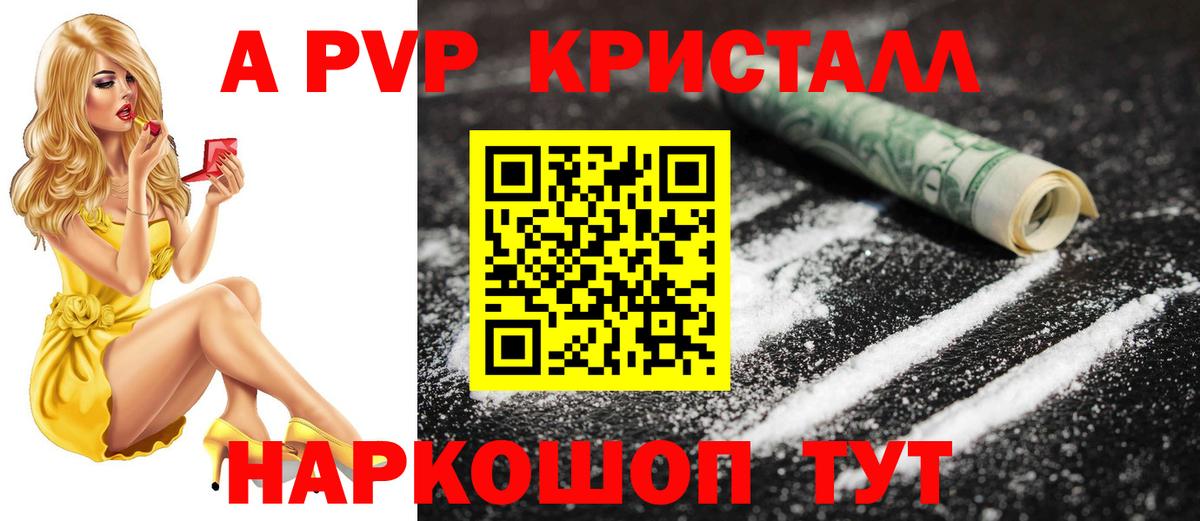 Alpha PVP мука Великий Устюг