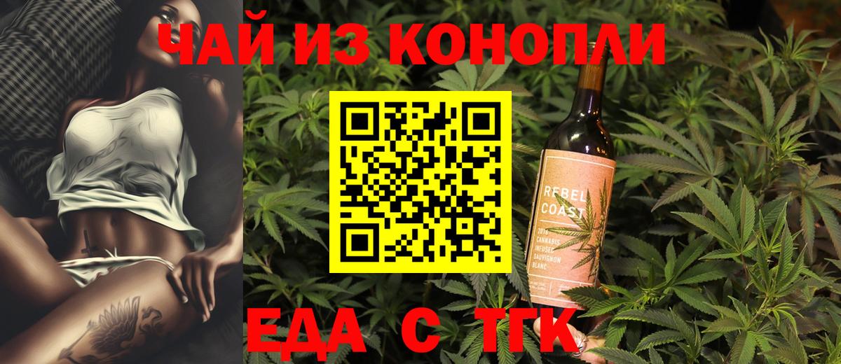 Печенье с ТГК марихуана Великий Устюг