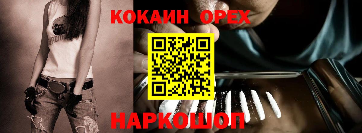 Cocaine  КОКАИН Columbia  Вход с VPN  Великий Устюг  КОКАИН 99% 
