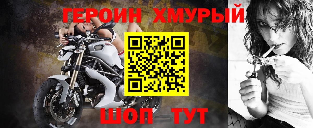 ГЕРОИН Афган  Вход с VPN  Великий Устюг 