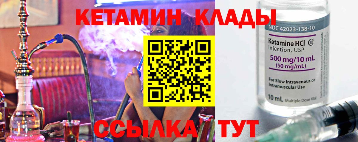 Великий Устюг  Кетамин ketamine  КЕТАМИН VHQ  Вход с VPN 