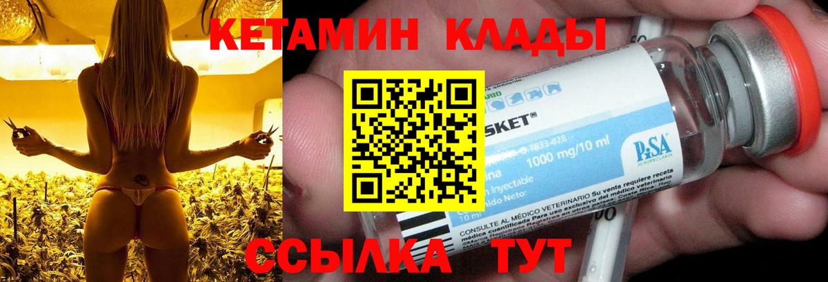 Кетамин ketamine Великий Устюг