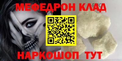 мефедрон мука Ликино-Дулёво