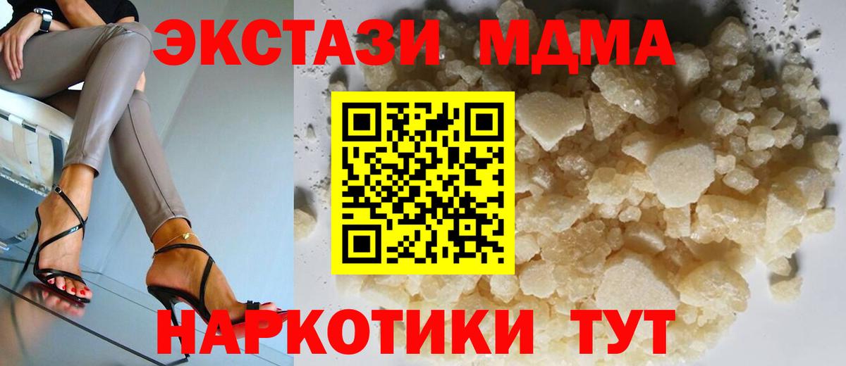 MDMA  Вход с VPN  MDMA кристаллы  Великий Устюг  MDMA молли 