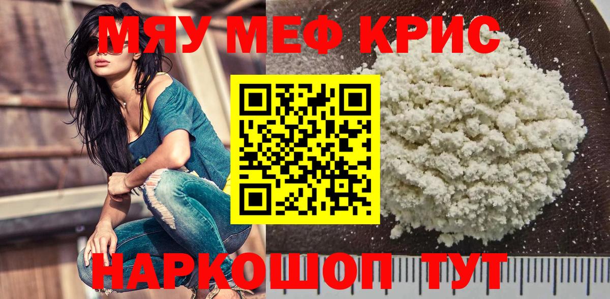 Мефедрон VHQ  Вход с VPN  Меф  Великий Устюг  Мефедрон  МЕФ VHQ 
