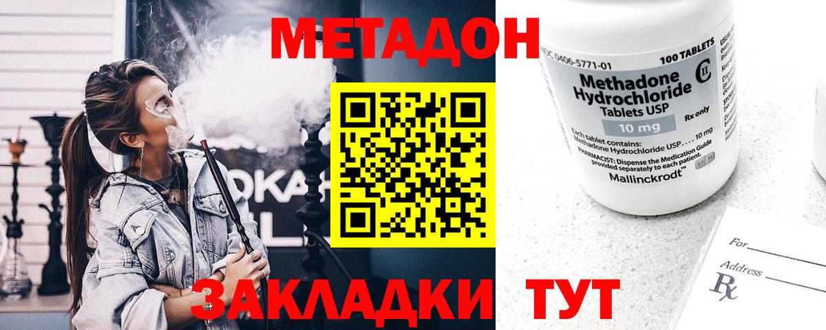 Великий Устюг  МЕТАДОН VHQ  Метадон VHQ  ссылка на мегу ссылки  Вход с VPN 