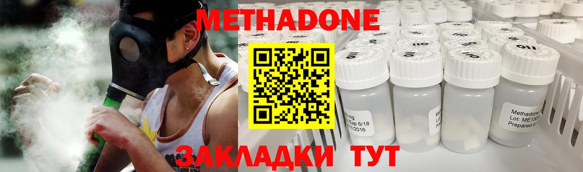 МЕТАДОН VHQ Великий Устюг