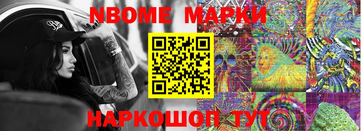 Великий Устюг  Марки NBOMe 1500мкг  Марки N-bome  Вход с VPN 