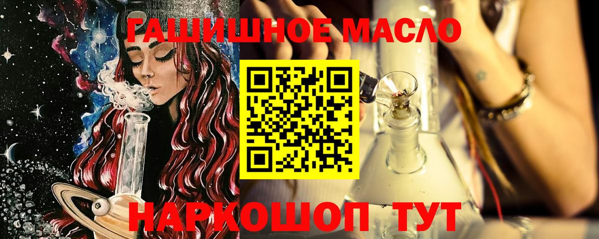 Дистиллят ТГК вейп  Вход с VPN  Великий Устюг  ТГК вейп 