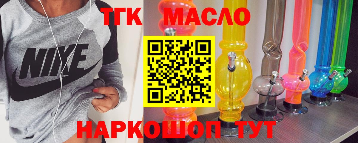 Дистиллят ТГК концентрат Великий Устюг