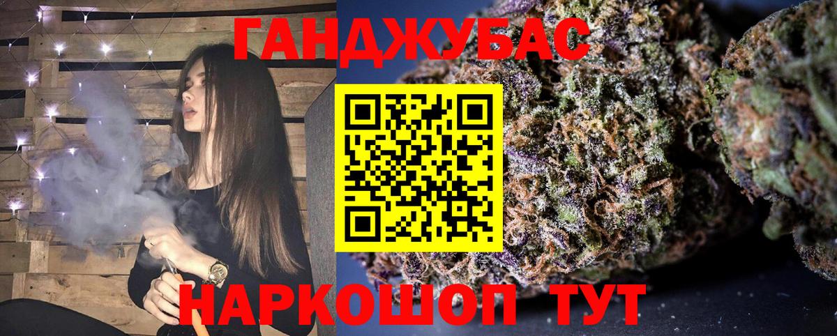 Конопля Ganja  МАРИХУАНА OG Kush  Вход с VPN  Великий Устюг 